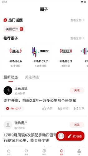 我的巴州(5)