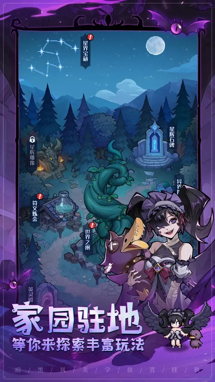 童话奇遇记  游戏无广告版图2