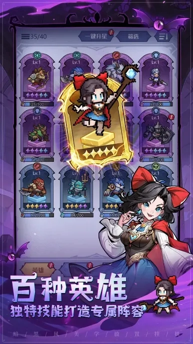 童话奇遇记  游戏无广告版图1