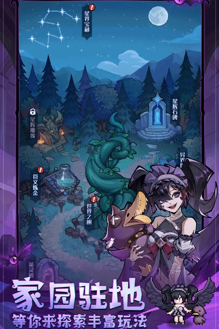 童话奇遇记  游戏无广告版图3