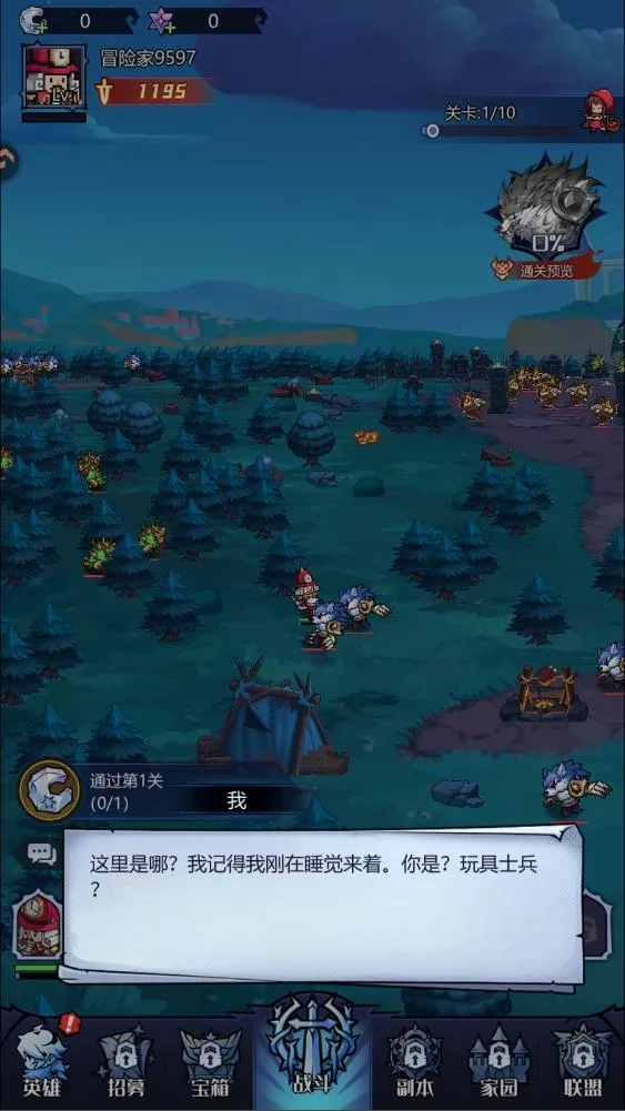 童话奇遇记  游戏无广告版图4