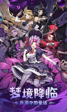 童话奇遇记  游戏无广告版图5