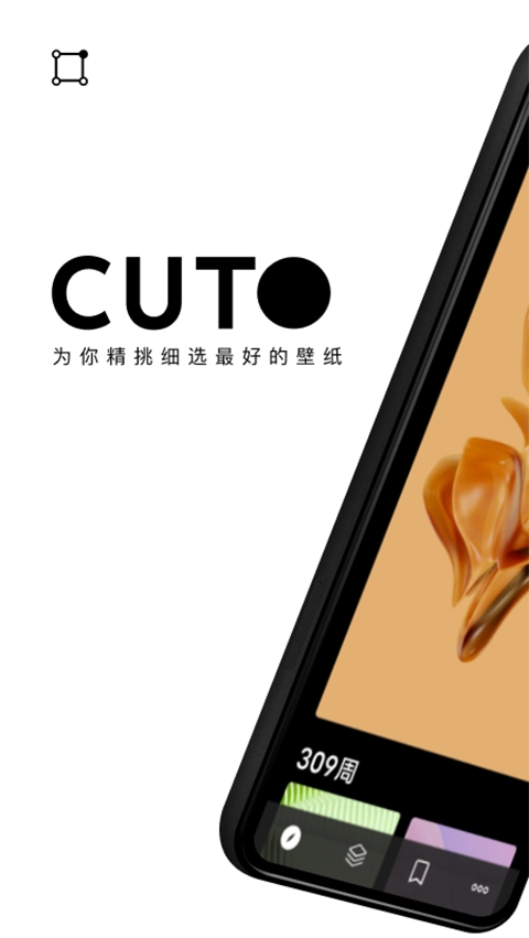 Cuto壁纸直装版图1