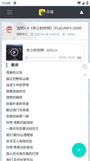 音乐磁场免费版下载