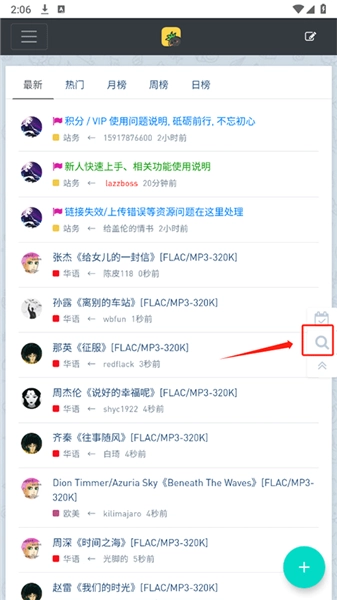 音乐磁场免费版下载