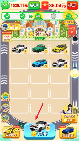 钱途满满赚钱小游戏截图3