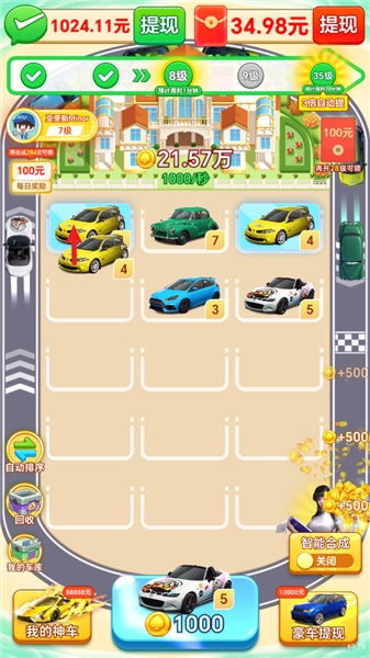 钱途满满赚钱小游戏截图4