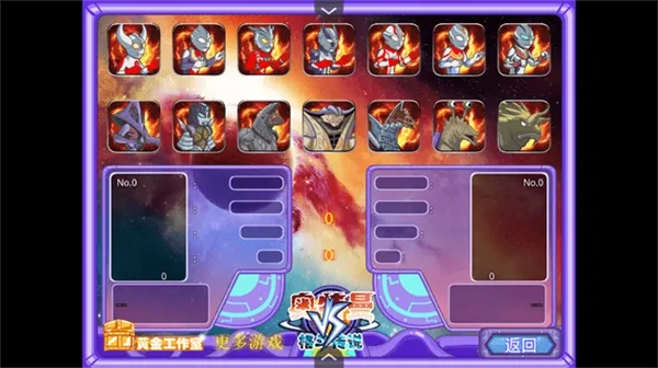 奥特曼格斗传说  游戏完整版图2