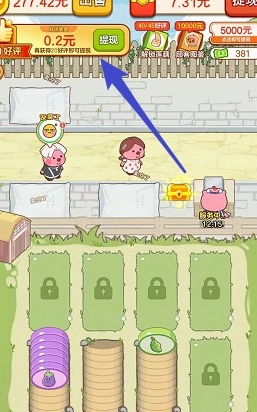 解忧菜市场红包版(2)