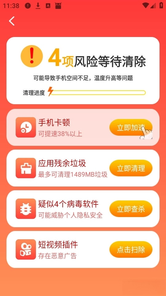 清理神速大师