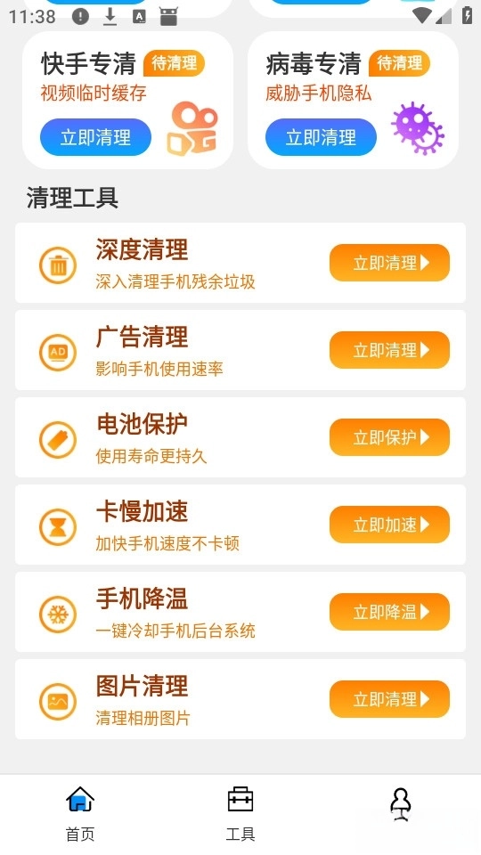 清理神速大师