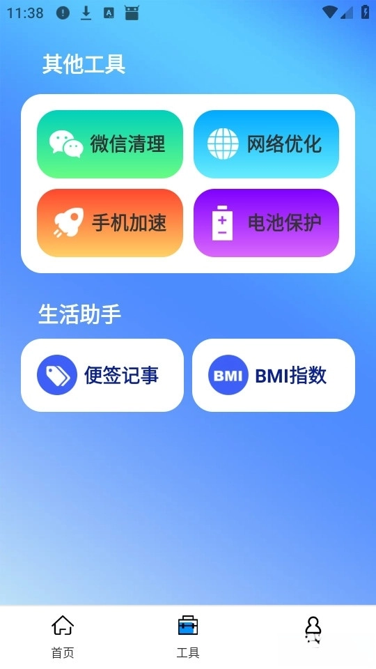 清理神速大师