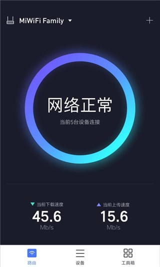 小米WiFi安卓直装版图2