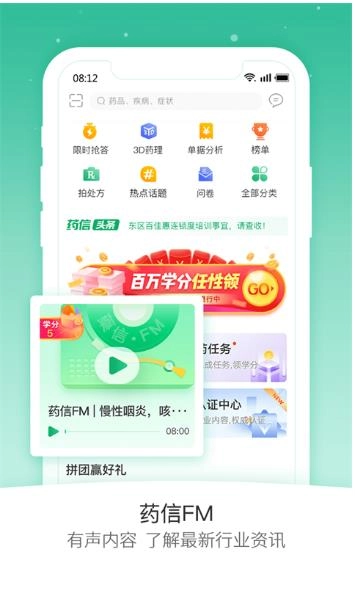 药信店员版截图1