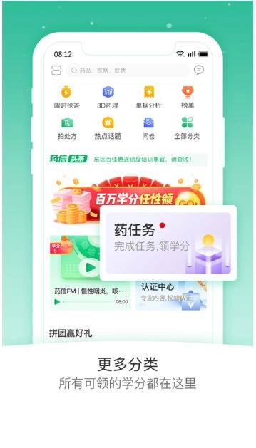 药信店员版截图2