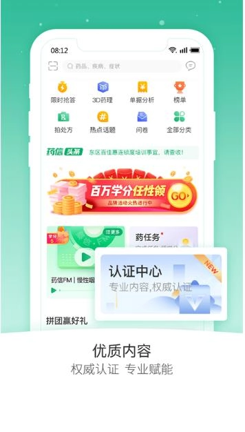 药信店员版截图3