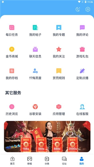 爱吾游戏宝盒不用实名认证版截图1