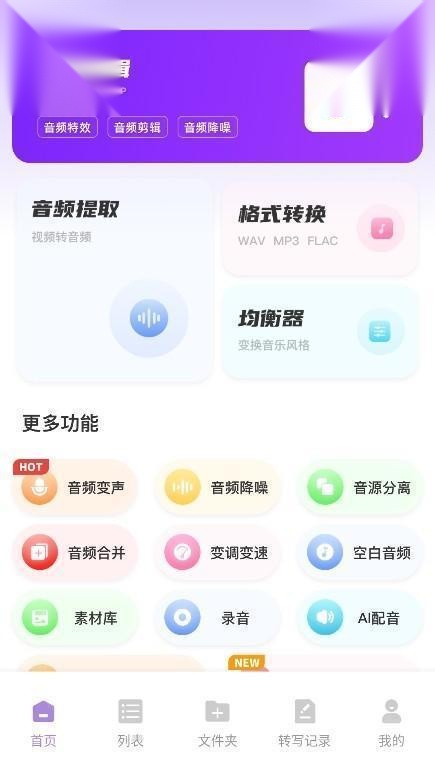 私人笑声盒子最新下载