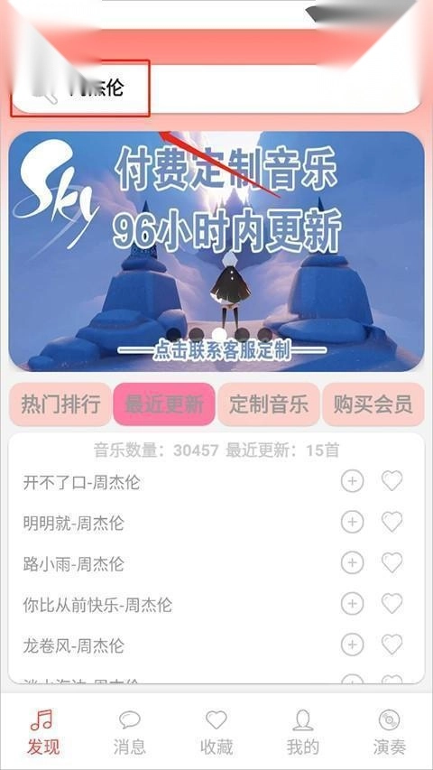 光遇音樂(lè)盒免費(fèi)版app下載