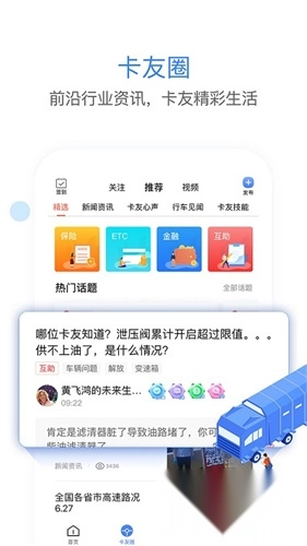 车旺大卡永不更新版