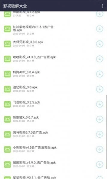 泽轩软件库3