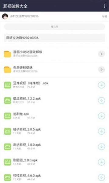 泽轩软件库2