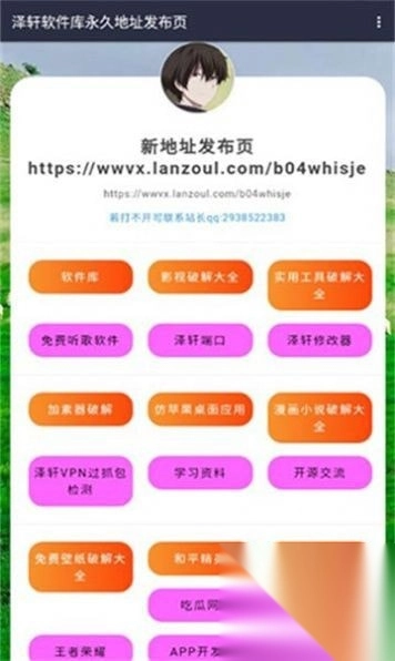 泽轩软件库最新版下载