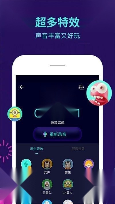 和平精英开麦变声器安装包下载