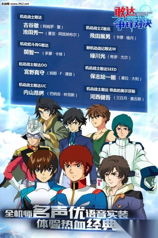 敢达争锋对决九游版图1