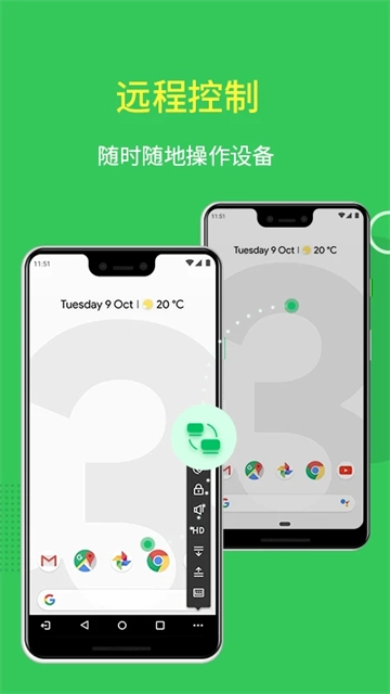 airmirror远程控制截图2