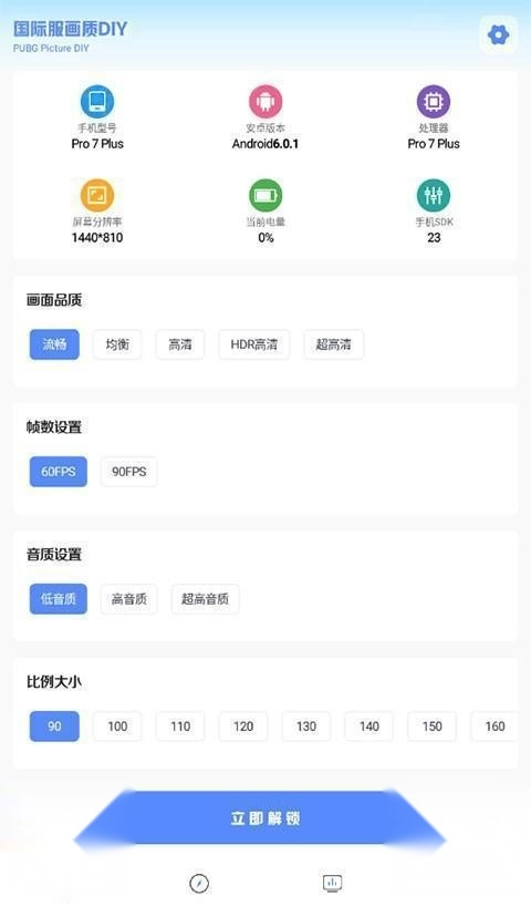 yzl6cn画质工具箱免费版下载