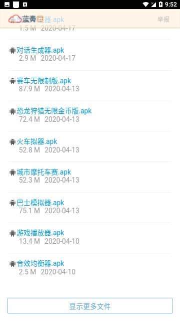 星辰软件库新版3