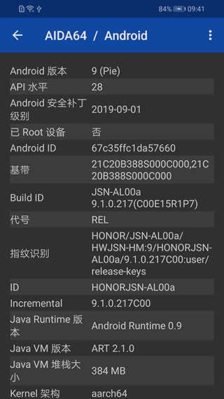 AIDA64内购免广告版(1)