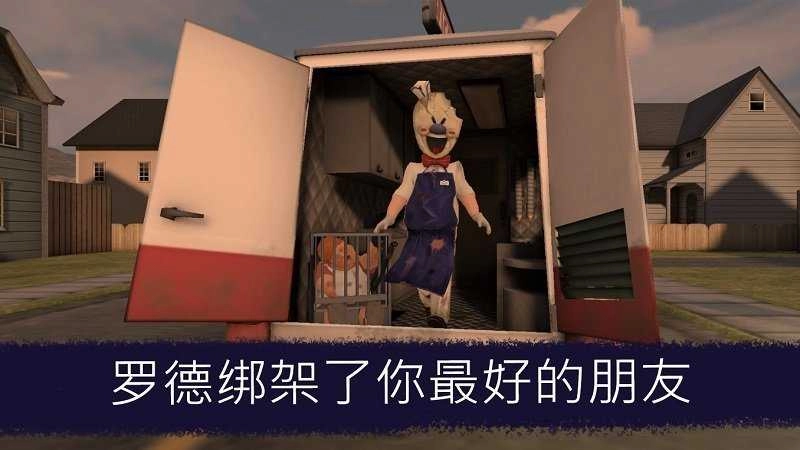 恐怖冰淇淋3无限子弹版图3