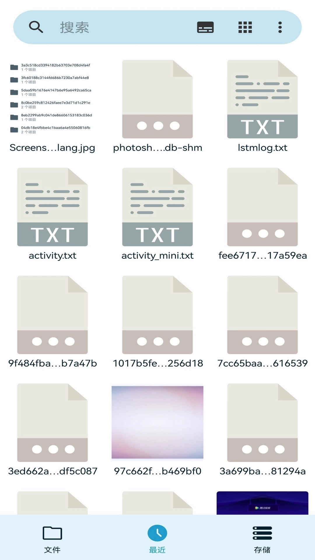 BS文件管理器 截图2