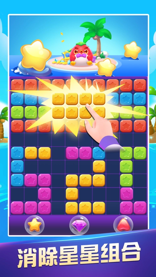 疯狂玩消星星红包版(1)