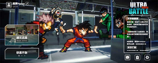 超战记UltraBattle4(4)