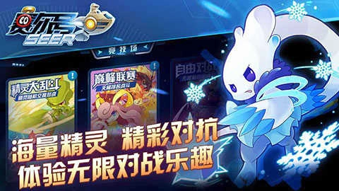 赛尔号游戏手机版(3)