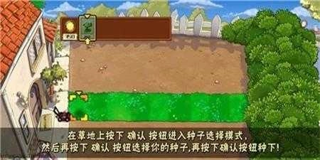 pvz花竹版图2
