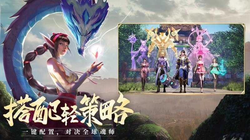 斗罗大陆安卓版(1)