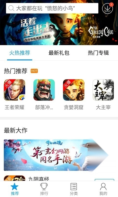 快吧盒子官方正版图1