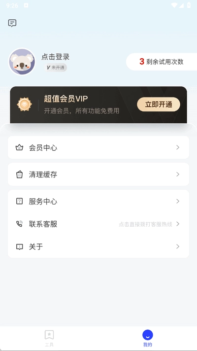 白薇工具袋图1