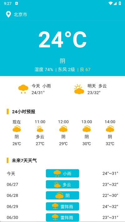 白薇工具袋图2
