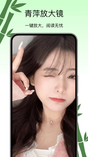 青萍放大镜