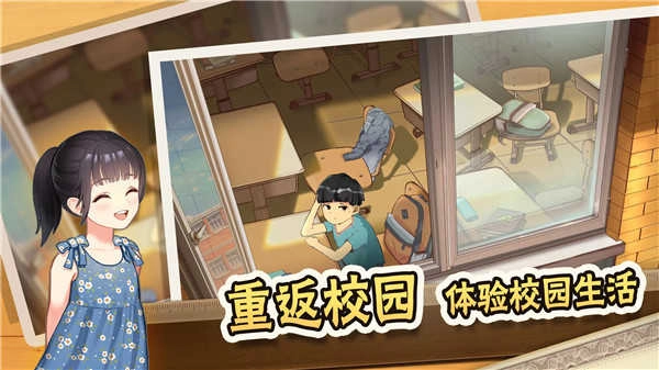 中国式家长免费版图2