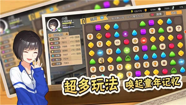 中国式家长免费版图4