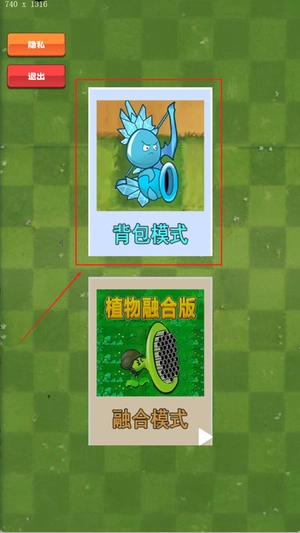 疯狂花园保卫战免费下载