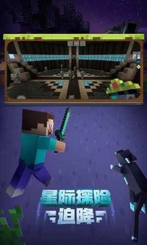 我的世界体验服版(1)