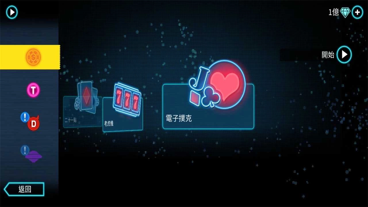 孤胆车神维加斯t官方最新版图5