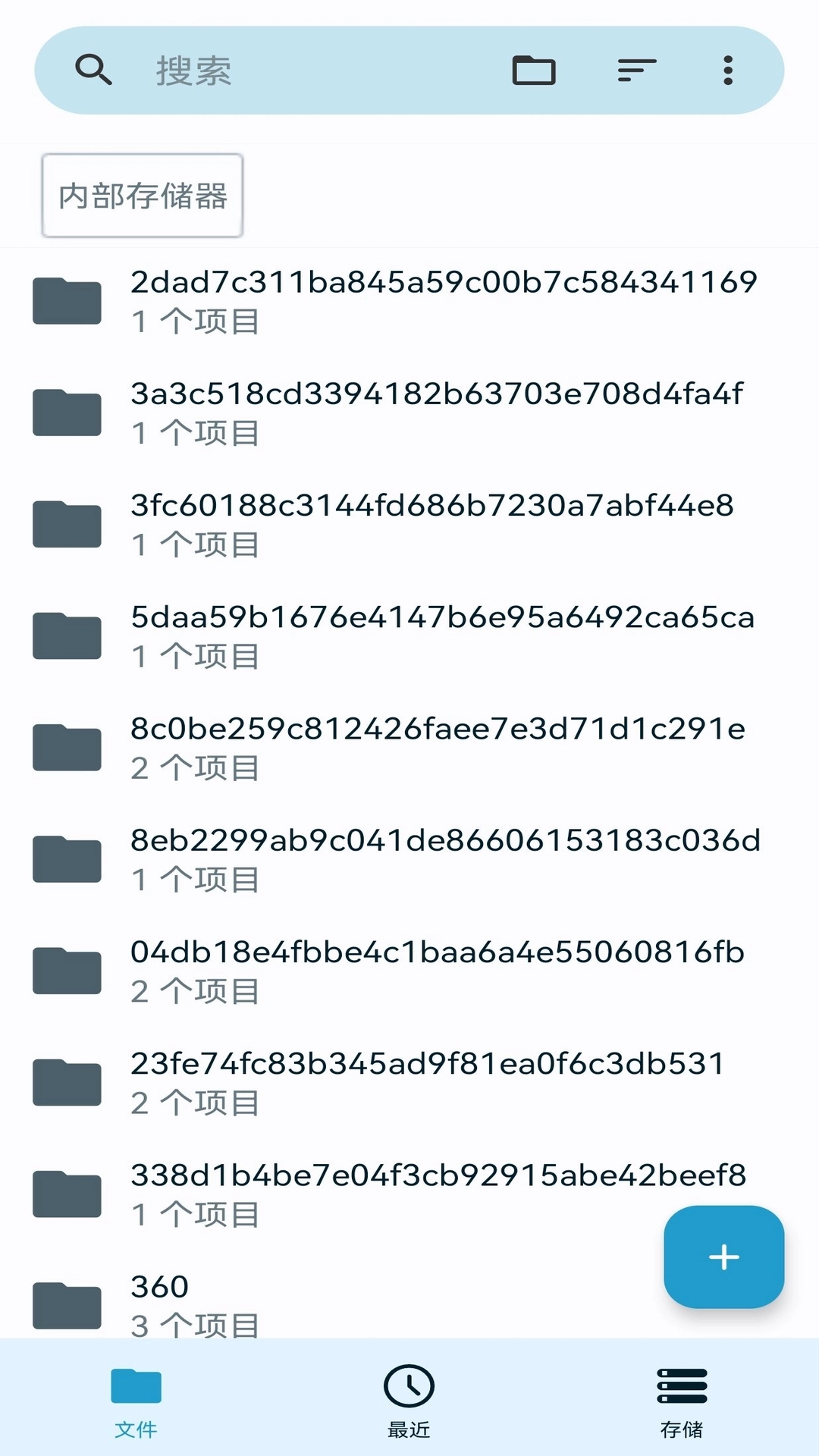 BS文件管理器 截图1